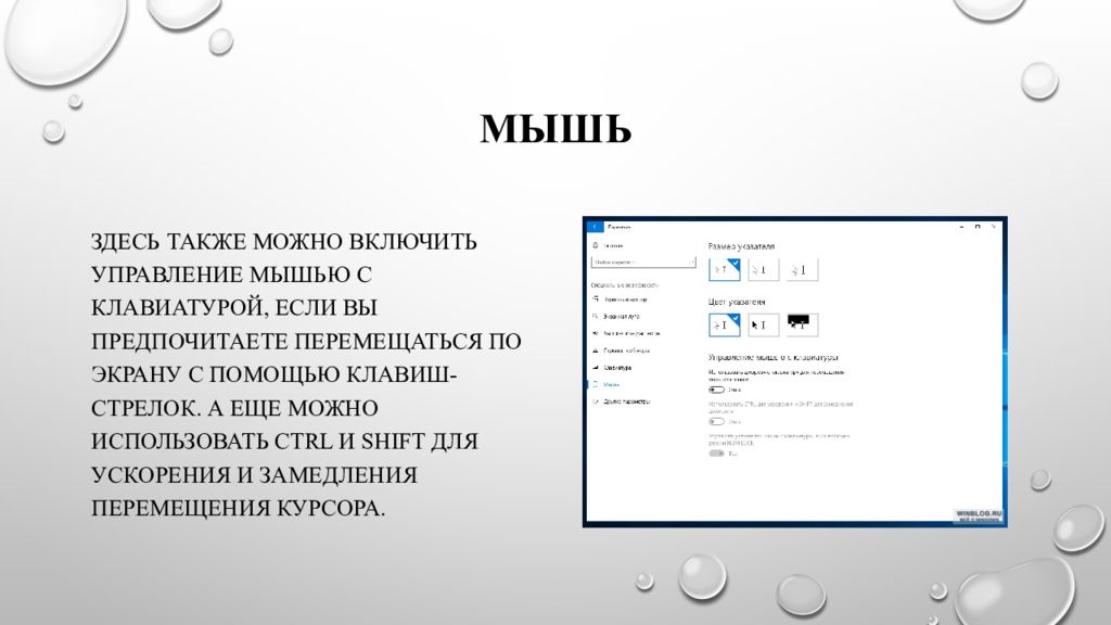 Включи возможность. Стандартные программы специальные возможности. Предустановленные утилиты machenike.