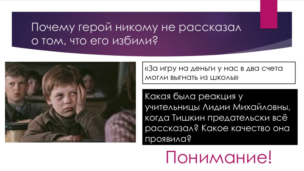 Почему герой умирает отцы и дети. Уроки доброты в рассказе Распутина уроки французского. Почему уроки французского стали для мальчика уроками доброты. Герой никто.