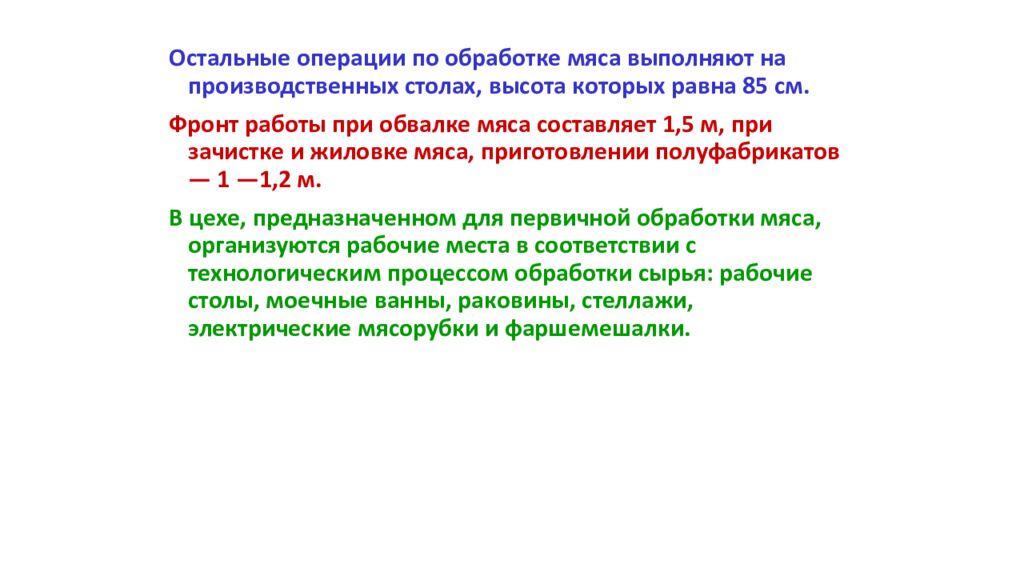Практическое занятие 1,2. ОРГАНИЗАЦИЯ И ТЕХНИЧЕСКОЕ ОСНАЩЕНИЕ ТЕХНОЛОГИЧЕСКОГО