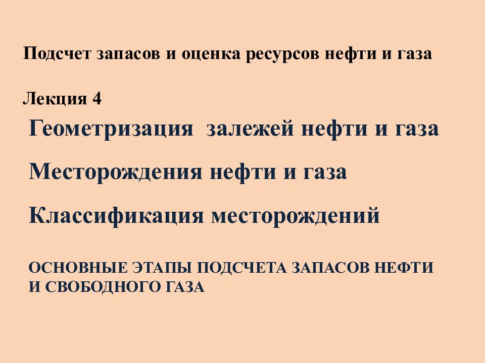 Запас ресурсов это. Классификация месторождений по запасам нефти. оценка запасов. чем отличаются запасы от ресурсов нефти и газа.