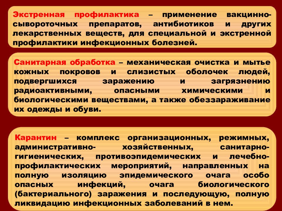 Массовые заболевания относятся к чс. К биолого-социальным чрезвычайным ситуациям относятся:. ЧС биолого-социального характера. Чрезвычайные ситуации биолого-социального характера. Биолого-социальные ЧС болезни.