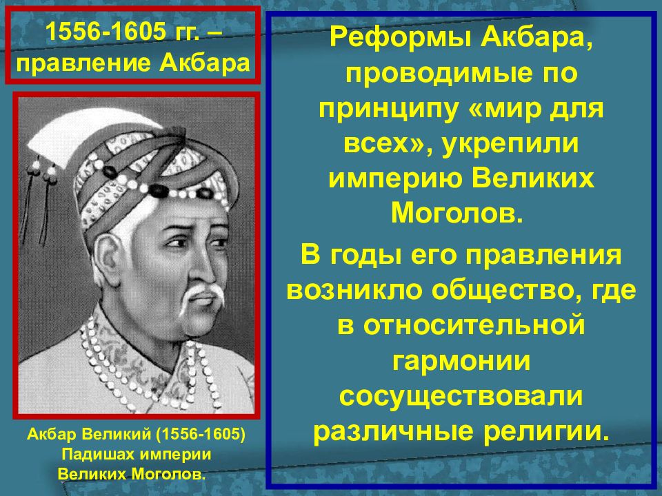 Презентация по истории 7 класс государства востока начало европейской колонизации