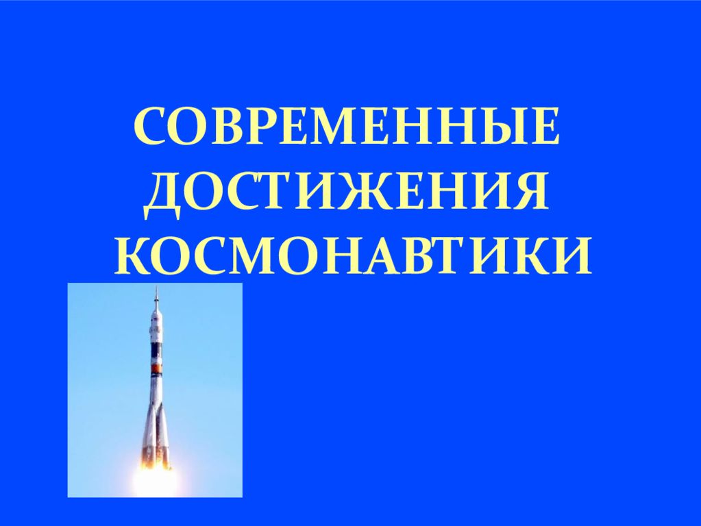 Достижения современного казахстана презентация