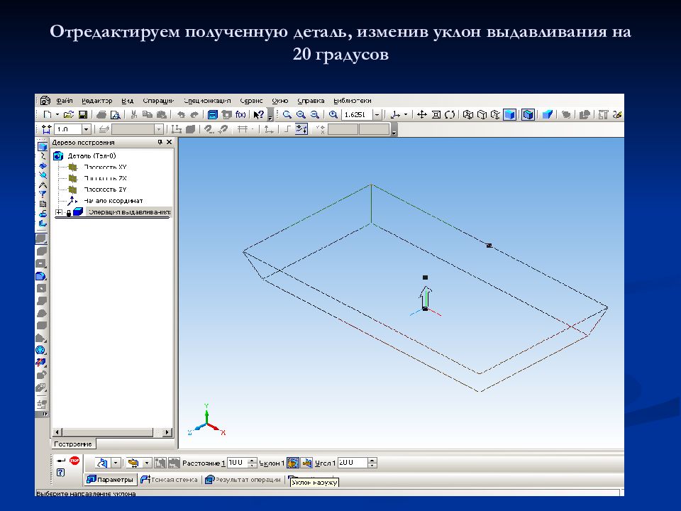 3д презентация онлайн