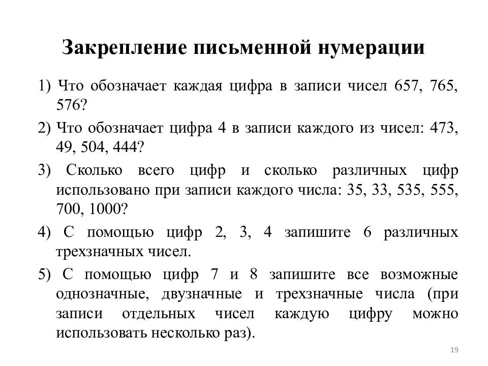 Североамериканский план нумерации