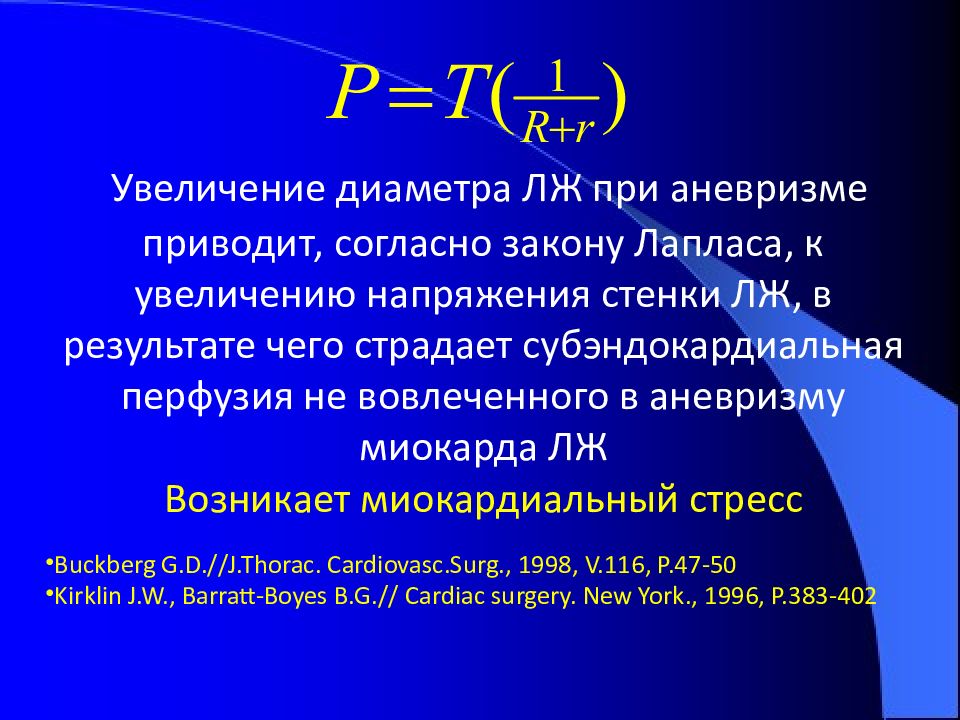 Индексы сократимости. Индекс локальной сократимости миокарда. Миокардиальный стресс. Увеличена сократимость миокарда лж. Факторы влияющие на сократимость левого желудочка.