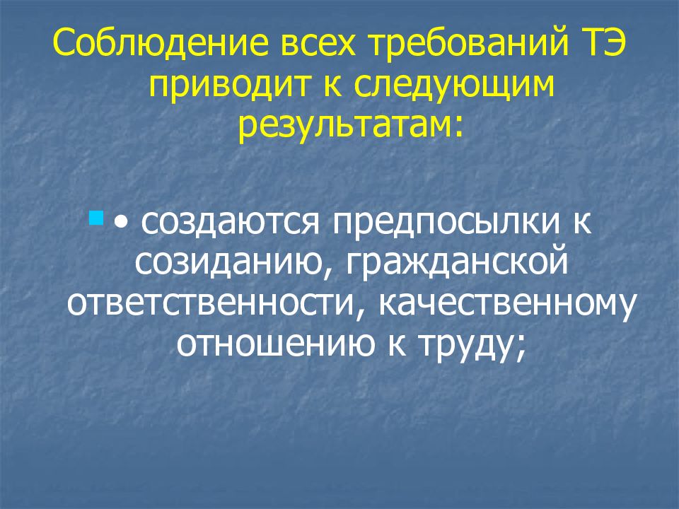 Техническая эстетика изделия 6 класс технология презентация