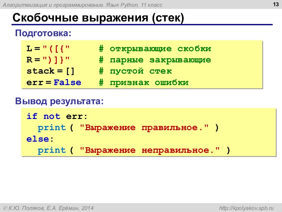 Презентация на тему пайтон