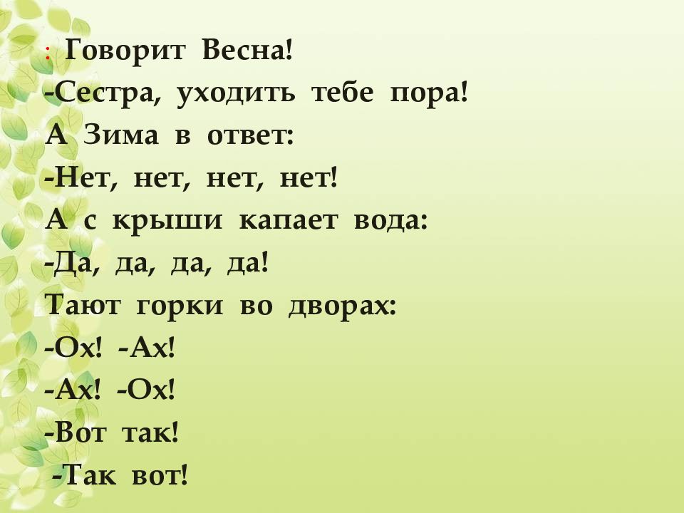 Тютчев зима недаром злится основная мысль