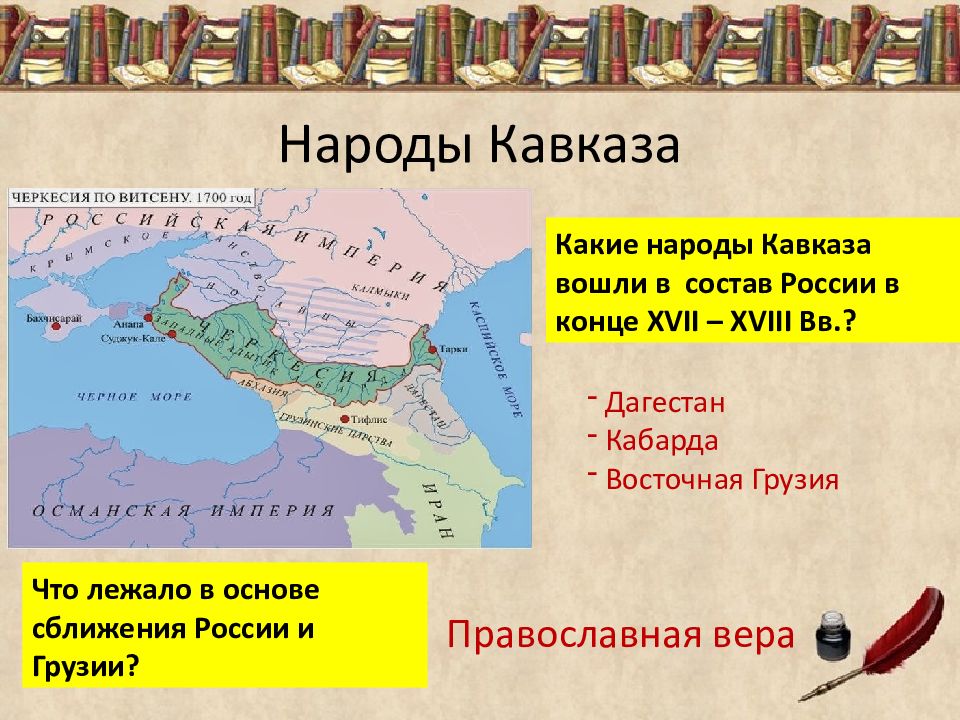 Народы в первой половине 19. Религии народов Кавказа. Народы Кавказа список. Кавказские народности список. Какие народы входят в Кавказ.