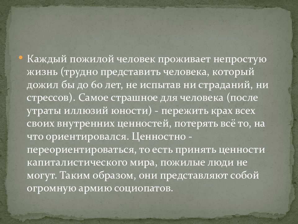 Русский язык это богатство которое представляет