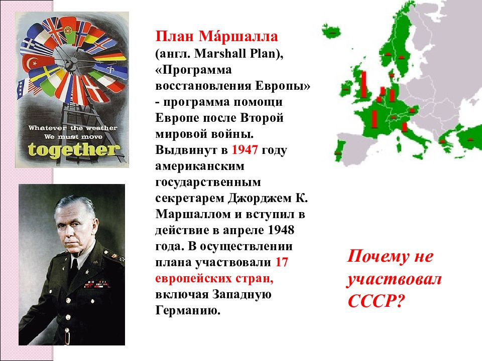 Апогей сталинизма 1945 1953 гг. Апогей сталинизма 1945-1953. Причины апогея сталинизма. Апогей сталинизма презентация.