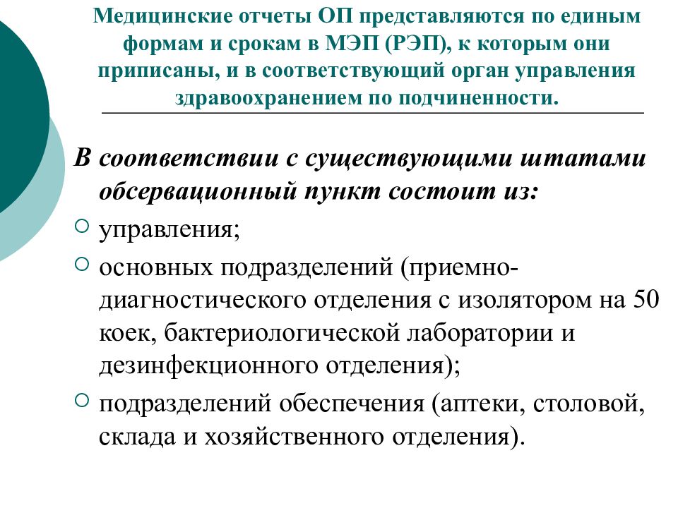 Становление международного сотрудничества в области здравоохранения презентация