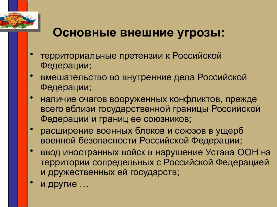 Территориальная угроза. Территориальные претензии к РФ. Территориальные претензии к России. Территориальные претензии стран к России. Территориальные угрозы России.