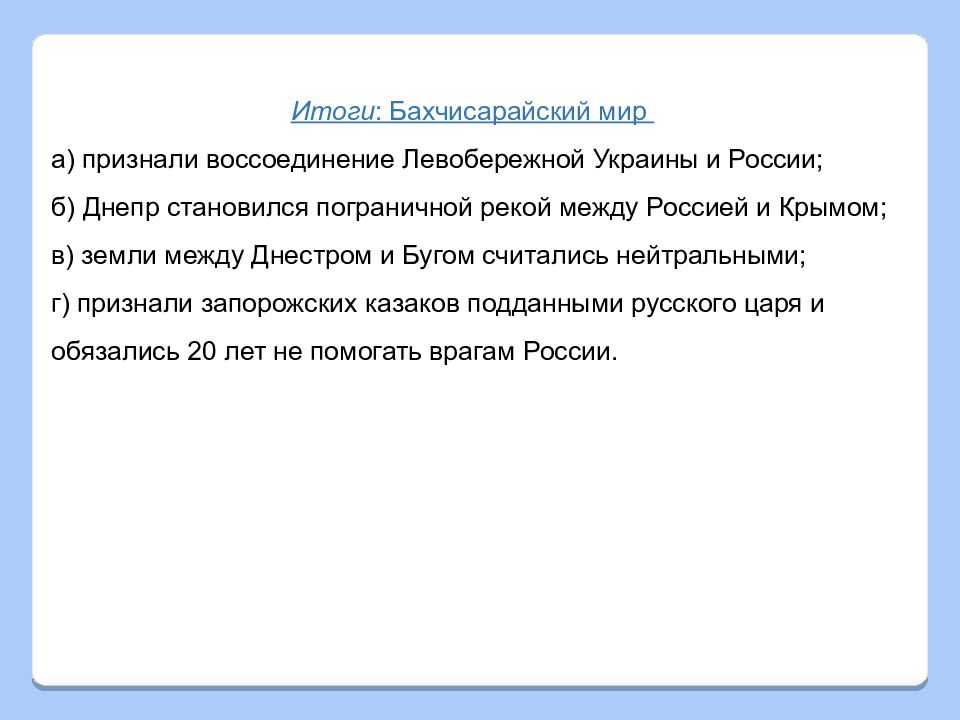 Политика федора алексеевича романова 7 класс презентация андреев