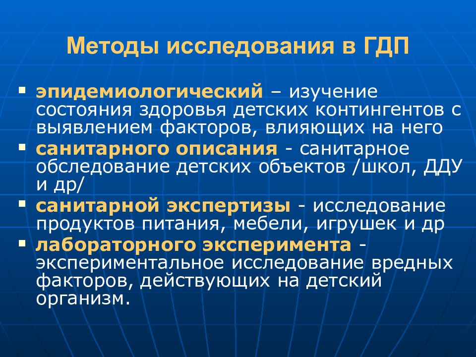 Здоровье детей и подростков презентация