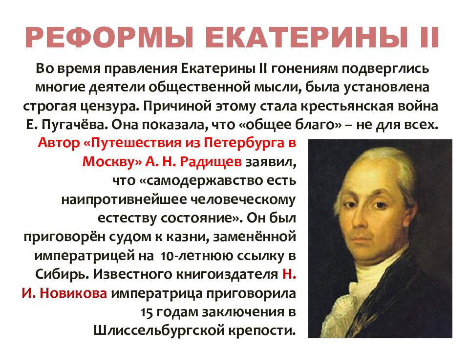 Российская империя при освоении новых территорий столкнулась с трудностями в политическом плане