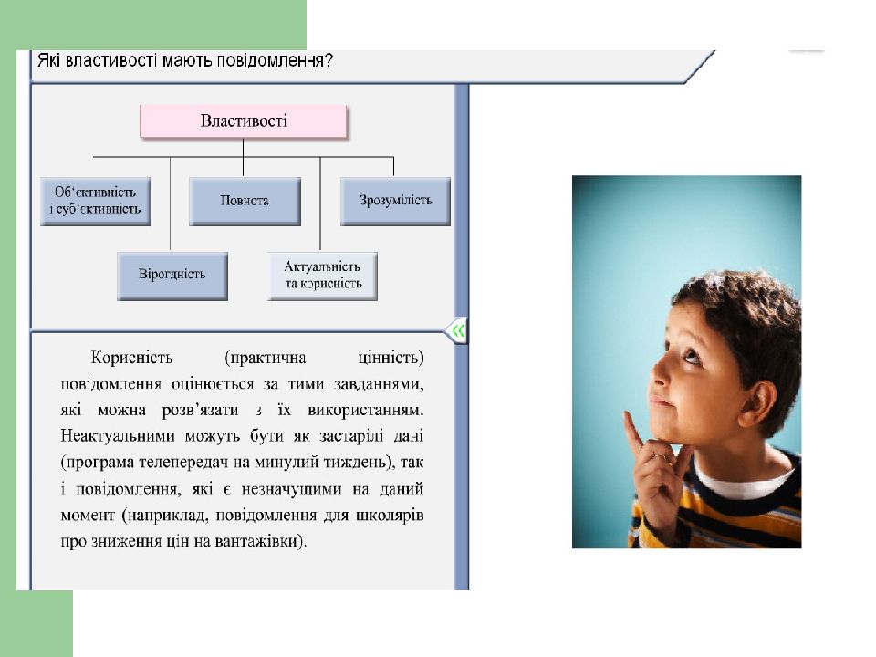 Інформатика. Перший рік Інформатика. Перший рік