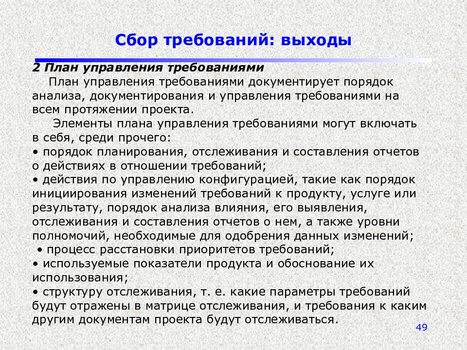 Документы проекта которые могут быть обновлены включают в себя среди прочего