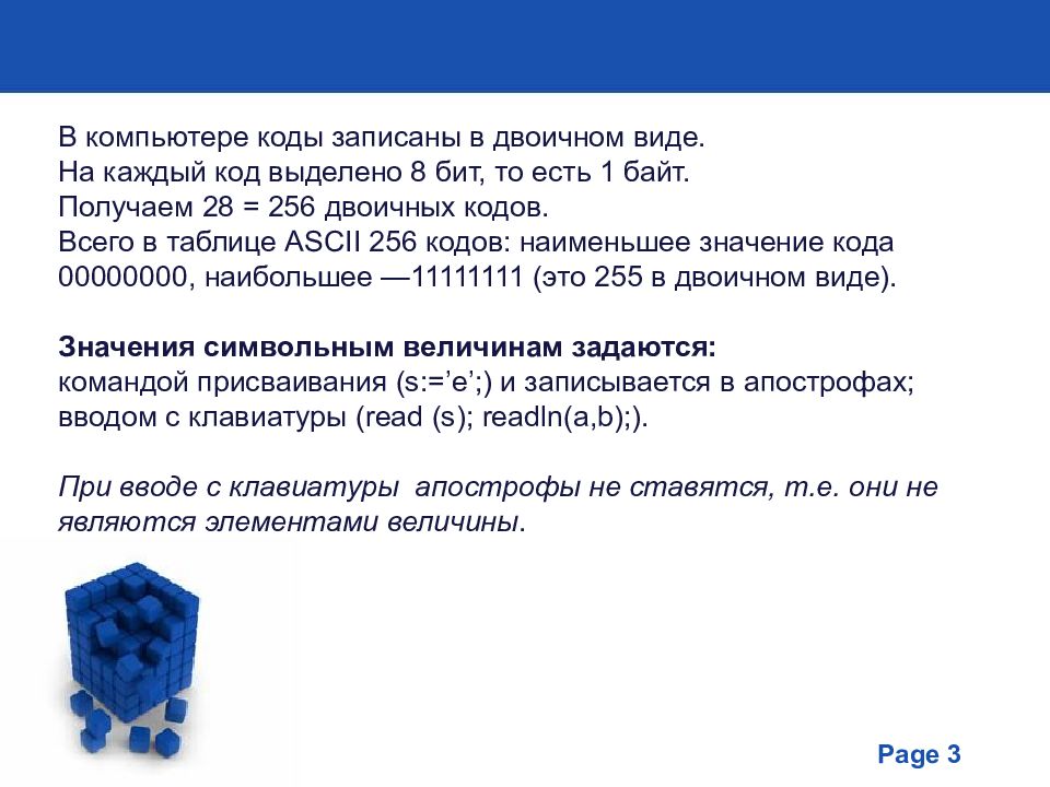 Работа с символьной информацией 10 класс семакин презентация