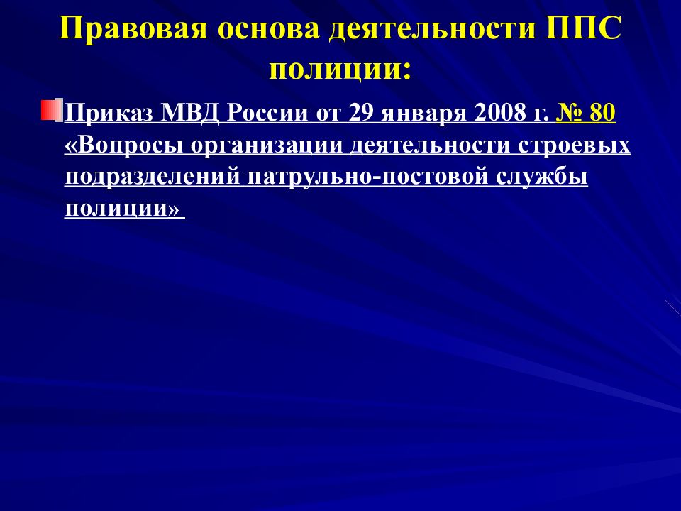 Основа тактика медицинской службы. ОТМС военно медицинская. Разделы ОТМС. Причины становления ОТМС.