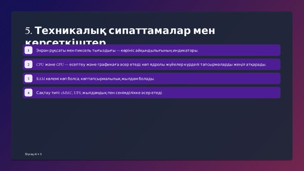 1. Мобильді құрылғылардың сипаттамасы 1 • Пән: 2 • Сынып: 11 3 •