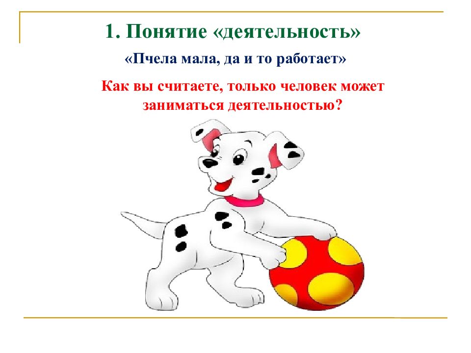 Итоговое повторение по обществознанию 6 класс презентация