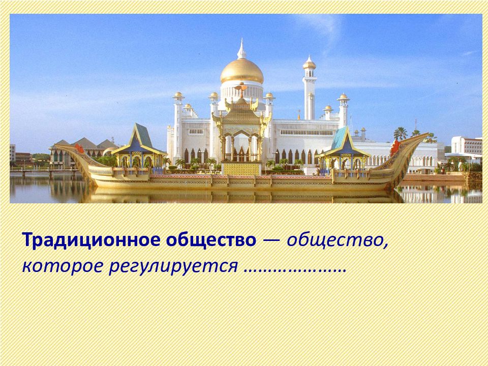 Страны востока в эпоху нового времени. Страна на востоке 8 букв.