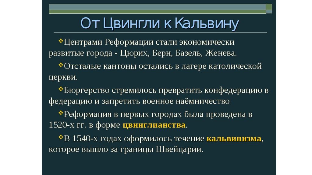 Контрреформация это в истории