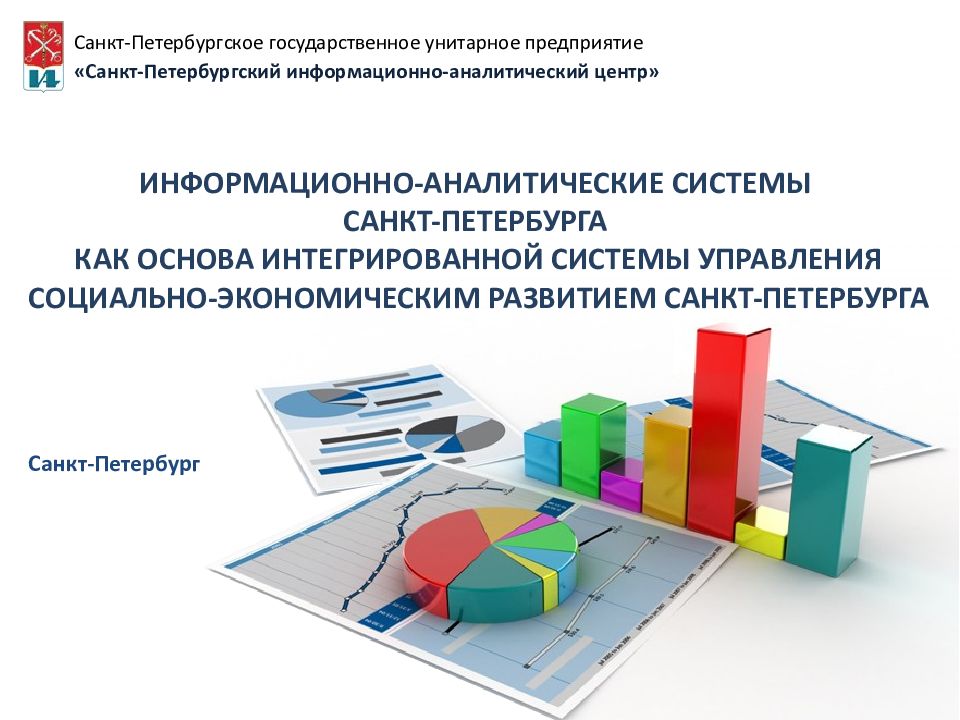 Система санкт петербург