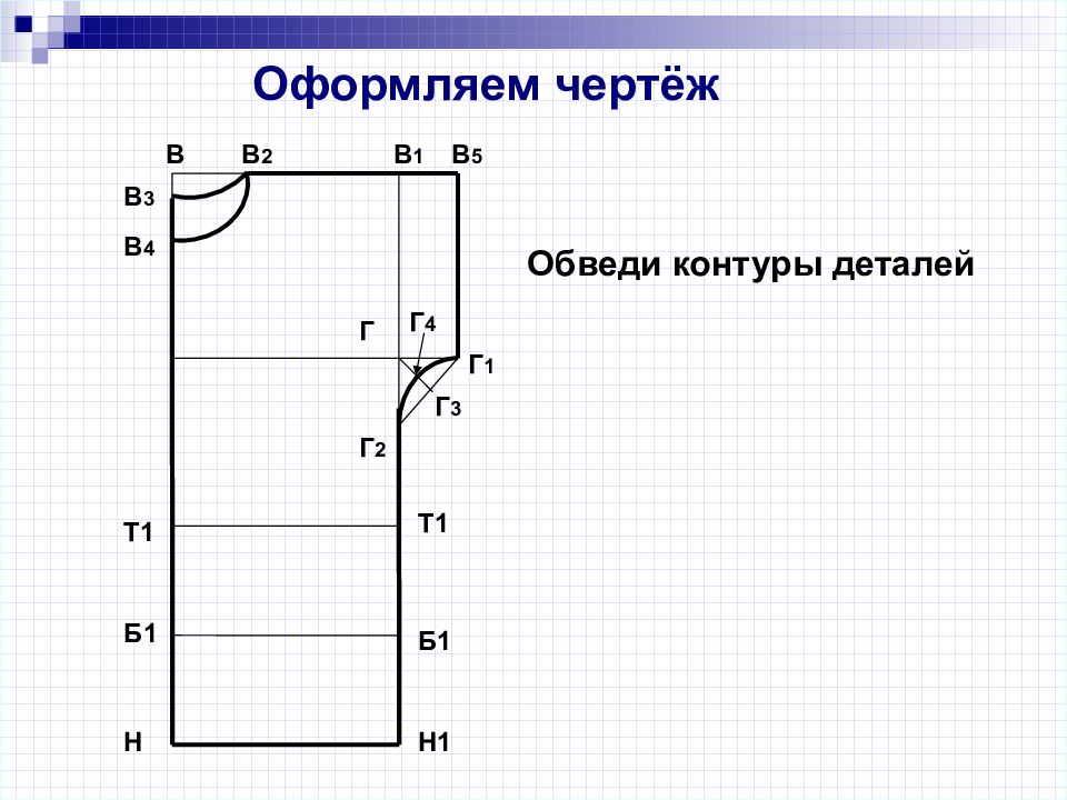 Чертеж плечевого изделия