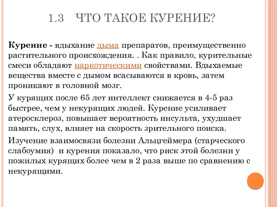 Память курсовая работа