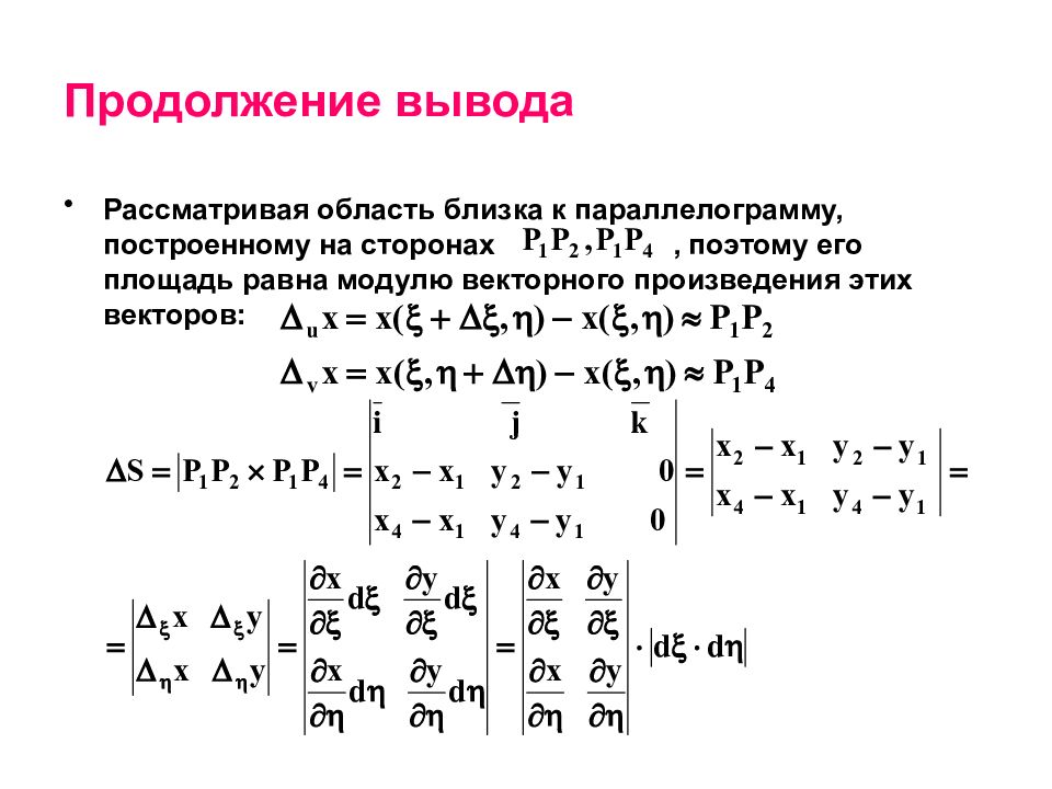 Найти модуль произведения векторов