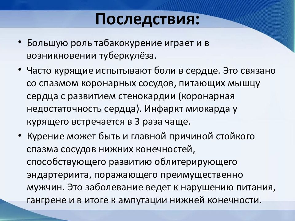 Презентация профилактика табакокурения среди подростков