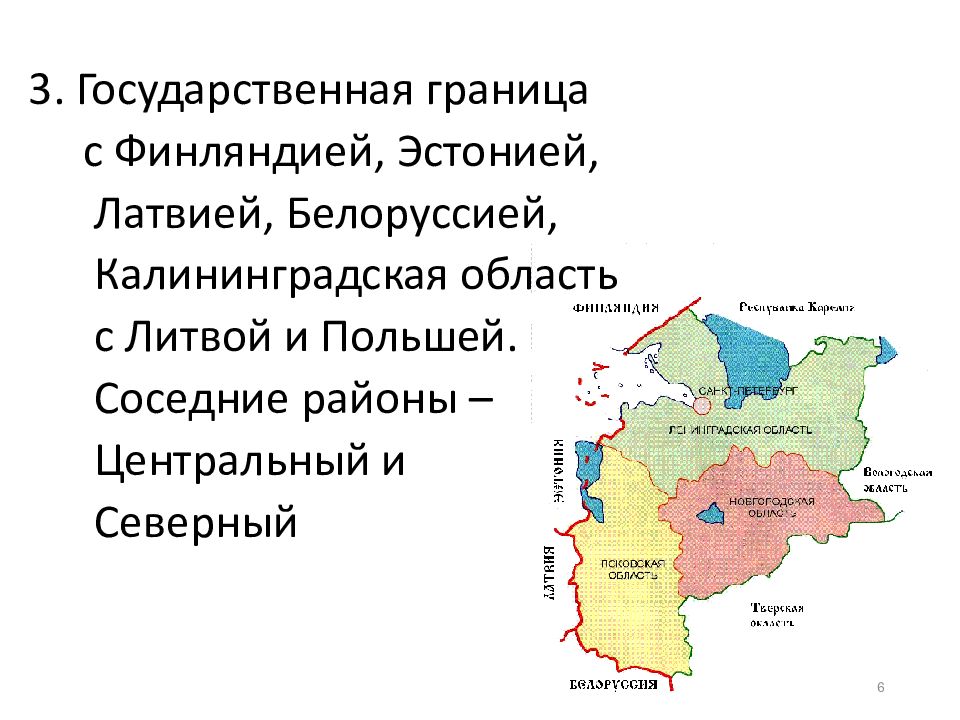 Северо западный экономический район россии презентация 9 класс