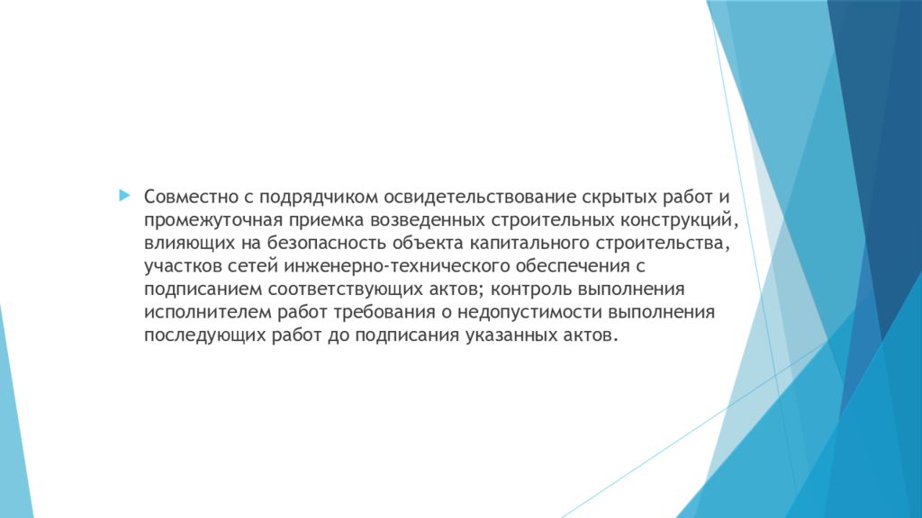 Лицом осуществляющим строительство может быть