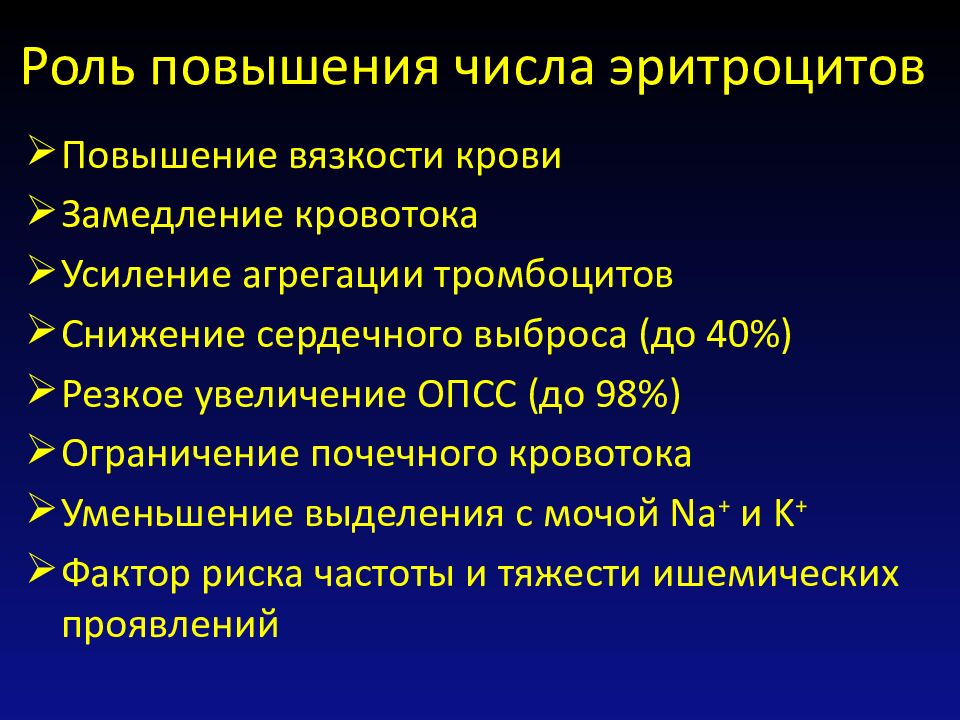 Эритремия код. Эритремия (полицитемия);. Диагностические критерии эритремии. Эритремия количество эритроцитов. Истинная полицитемия гемограмма.