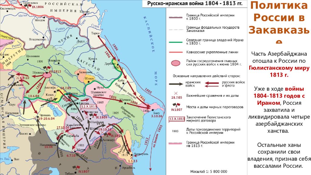 Гюлистанский мирный договор 1813 карта