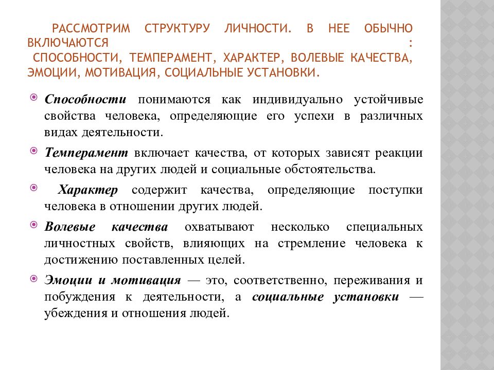 В обучении иностранному языку это понятие рассматривается в двух планах как способ навыка включаться