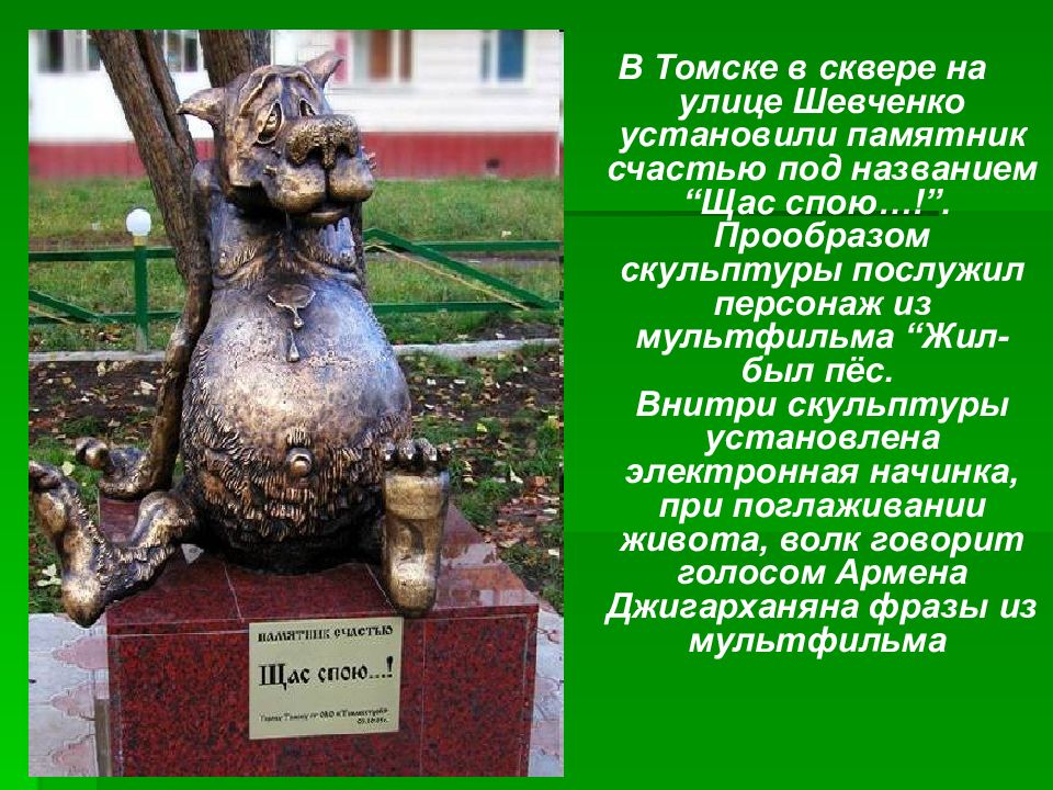 Рисунок памятник литературному герою