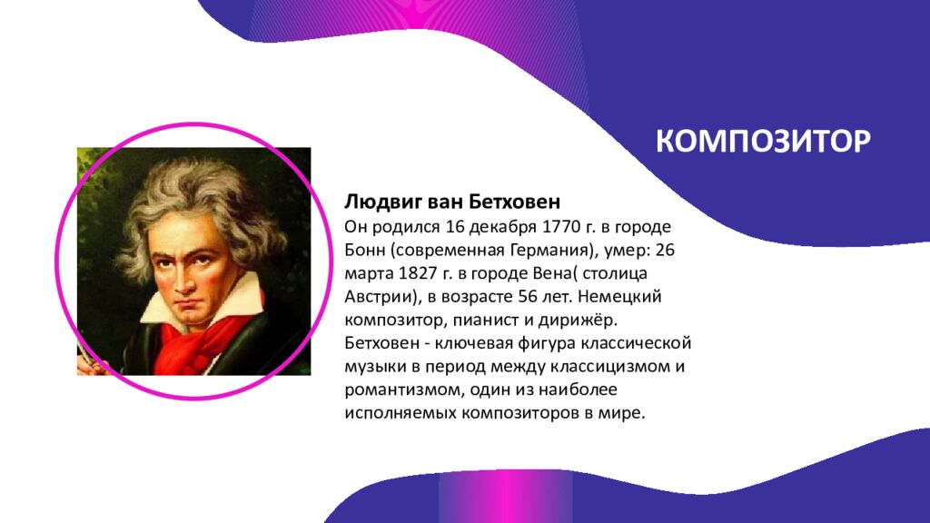 МУЗЫКА Выполнил: Классики в современной обработке