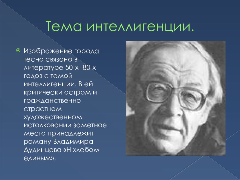 Деревенская проза 50 80 годов презентация