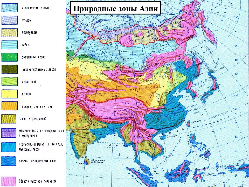 Карта природно климатических зон. Карта природных зон Восточной Азии. Карта природных зон Юго Восточной Азии. Климатические пояса Юго Восточной Азии. Климатическая карта Восточной Азии.