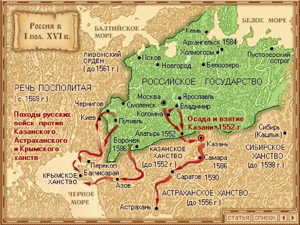 Территория россии в 16 веке карта