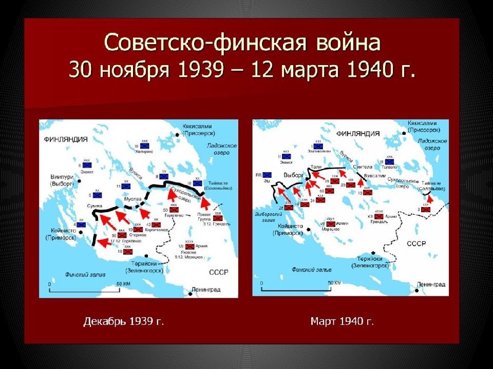 Советско финляндская война карта