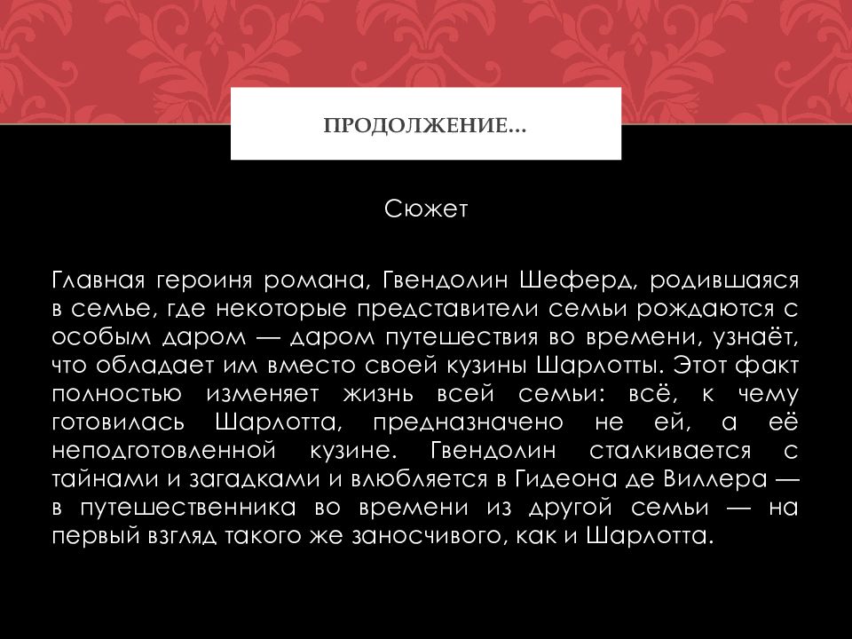 Partisans 1941 продолжение. гвендолин и гидеон фанфики. данж симфония судьбы 3 пит будущее. продолжение сюжета. продолжение сюжета.