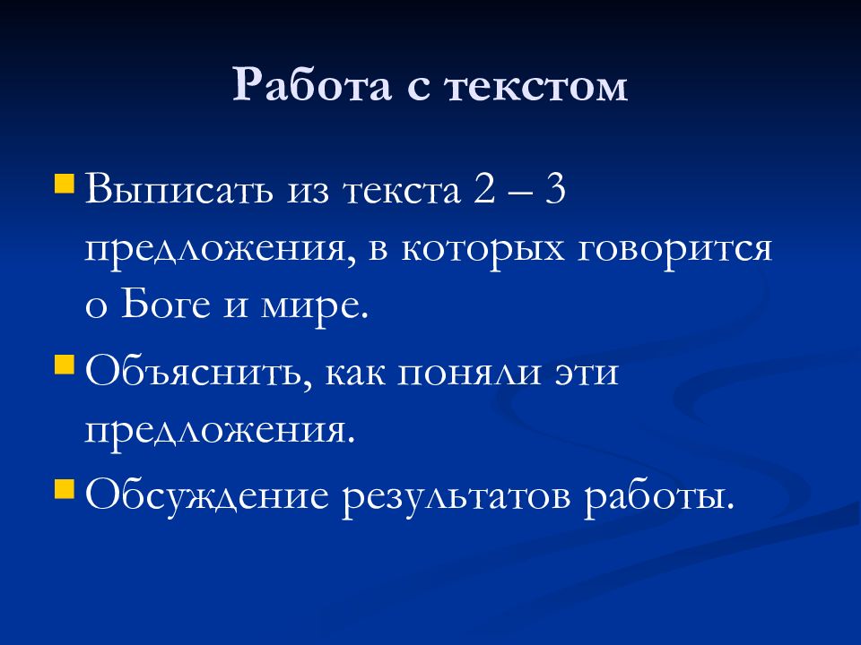 Опк урок 28 презентация