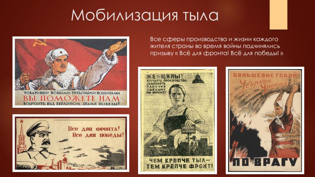 Все общая мобилизация. Все общая мобилизация