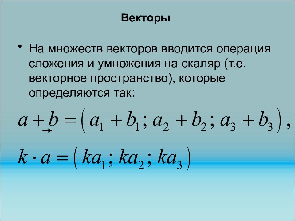 Операция сложения