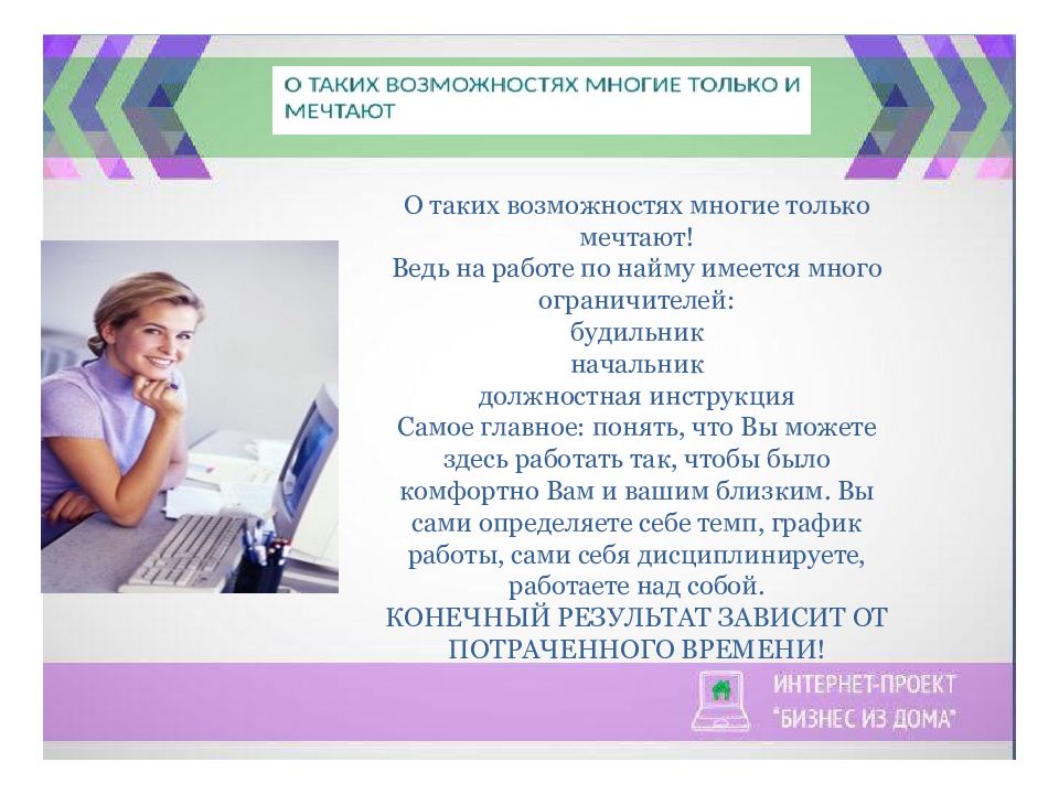 Возможность многие. Возможность. Что такое возможность кратко. Имеется много возможностей. Инструкция к самому себе.